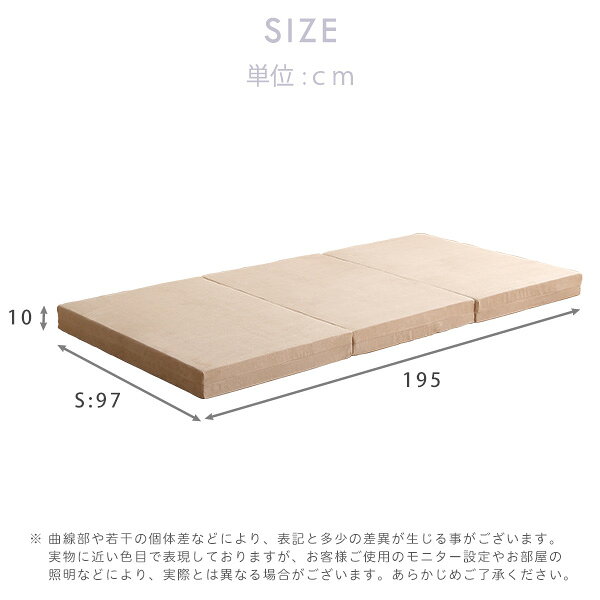 折りたたみ マットレス 寝具 約幅97cm シングル ベージュ 3つ折りタイプ 収納便利 日本製 圧縮梱包 リビング ベッドルーム (代引不可) rcmd-35957340 リコメン堂 サンプル画像2