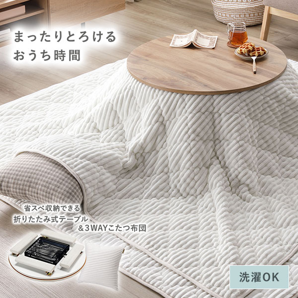 リコメン堂のラグ こたつ敷布団 単品 約190×190cm ベージュ 洗える ホットカーペット対応 モロッカン風キルト ストライプ こたつ敷き布団【代引不可】｜アングル2