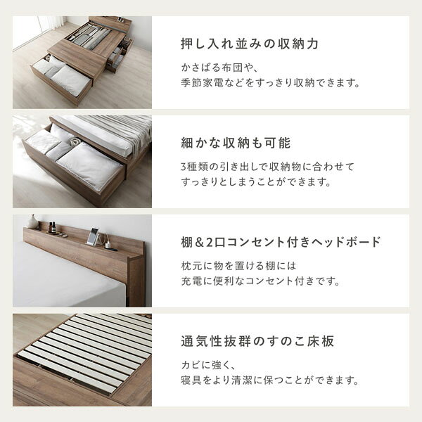 宮付 チェスト ベッド セミダブル 薄型国産ポケットコイルマットレス付 ストーング...