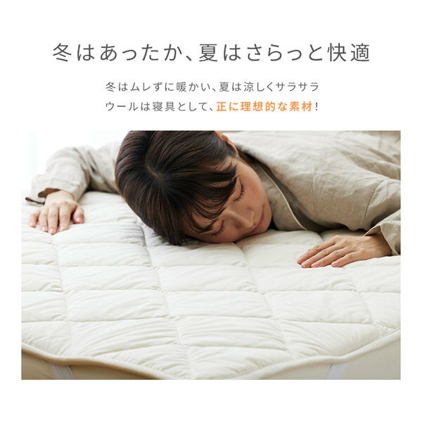 Sleep Niceday フランス産ウォッシャブルウール100%使用した ベッドパッド 日本製・消臭・吸湿 セミシングル(SS) ライトグレー【代引不可】 [2]