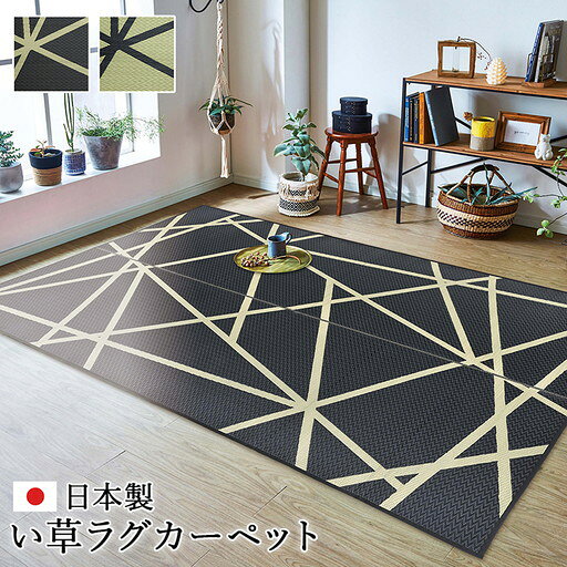 い草 ラグマット/絨毯 【約191×250cm ナチュラル】 日本製 抗菌 防臭 調湿効果 弾力性 耐久性 ウレタン 〔リビング〕 (代引不可) [2]
