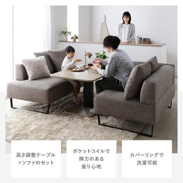コーナーカウチソファ 昇降テーブルセット(2.5人掛け+カウチソファ+オットマン+テ...