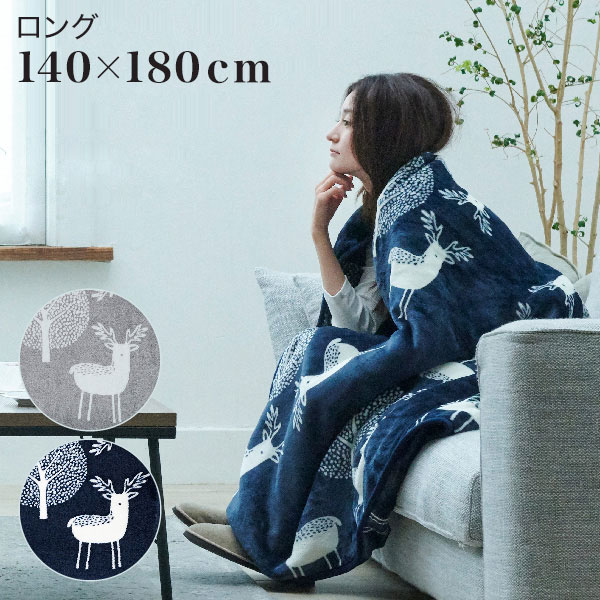 日本製 電気毛布 ブランケット 北欧 フランネル 着る電気毛布 curun クルン エルク柄 140x180cm 着る毛..