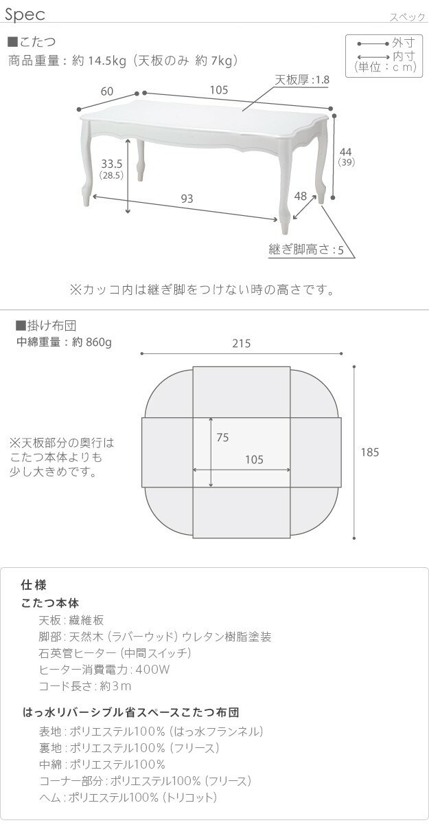 こたつ コタツ 継脚 ローテーブル 洋こたつ 北欧 こたつテーブル 猫脚 こたつセット はっ水 リバーシブル エレガント ガーリー 姫系 テレワーク リモートワーク 韓国 韓国インテリア(代引不可)【送料無料】