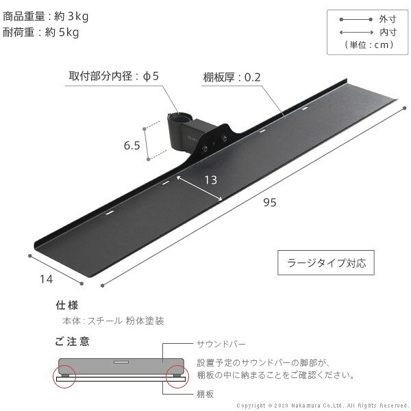 WALL インテリア テレビスタンド anatairo 幅95 ラージタイプ Mサイズ 壁寄せ テレビ台 専用 サウンドバー 棚 部品 パーツ(代引不可)【送料無料】 [3]