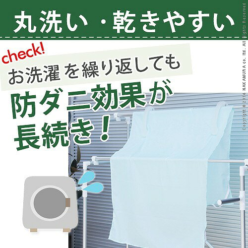 日本製 防ダニシート 190×140cm 寝具用 防ダニ 敷きパッド 洗える 丸洗い Lサイズ 防虫 虫除け 抗菌 防臭 乾きやすい 速乾 吸湿 国産(代引不可)【送料無料】 [2]