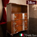 完成品 イタリア製 ヴェローナ クラシック 丸脚 3段 オープンチェスト 幅58 アンティーク 北欧 たんす タンス 三段 衣類収納 おしゃれ 木製 北欧(代引...