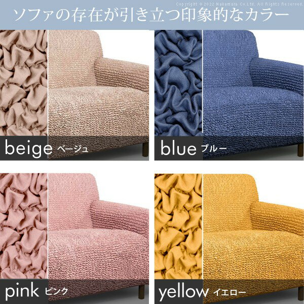 ソファカバーのみ イタリア製 抗菌 ストレッチフィット 三人掛け 肘付き おしゃれ 北欧 無地 ソファーカバー アンティーク クラシック 3人掛け アーム付き(代引不可)【送料無料】