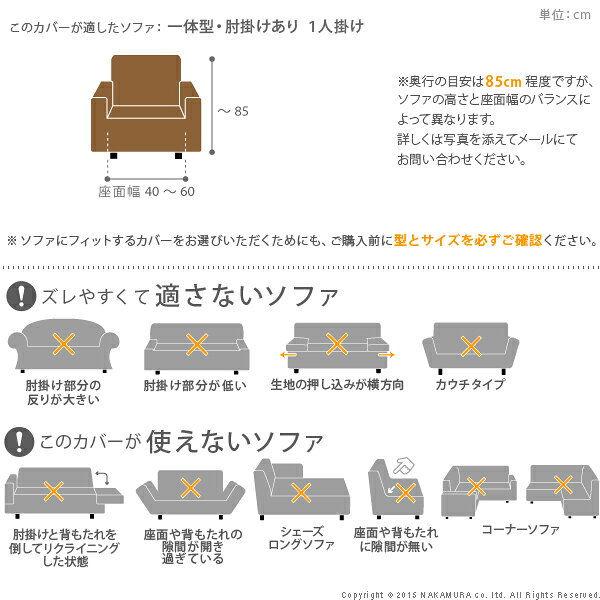 イタリア製 肘付き ストレッチ フィット ソファカバー シチリア 肘無し 伸びる 伸縮 高級感 丸洗い 洗えるカバー 1人掛け 一人掛け おしゃれ 北欧(代引不可)【送料無料】 [3]