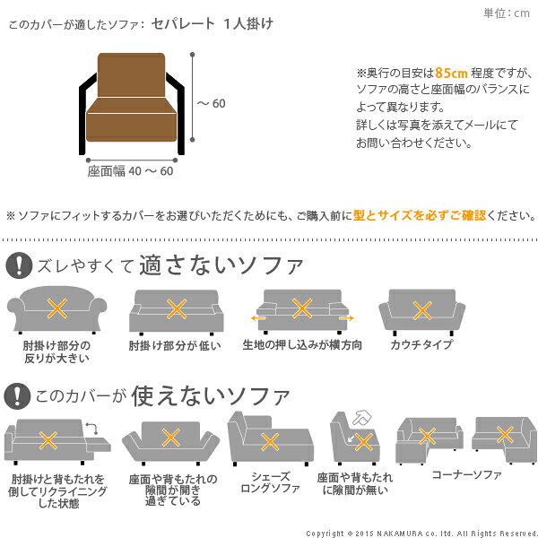 イタリア製 セパレート型 ストレッチ フィット ソファカバー シチリア 肘無し 伸びる 伸縮 高級感 丸洗い 洗えるカバー 一人掛け 1人掛け(代引不可)【送料無料】 [3]