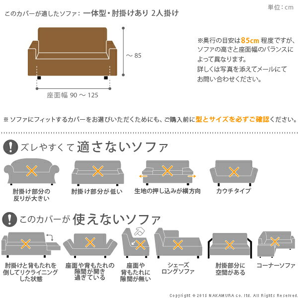 イタリア製 ストレッチ フィット ソファカバー デザート 肘付き アーム付き 伸びる 伸縮 高級感 丸洗い 洗えるカバー 二人掛け 2人掛け(代引不可)【送料無料】 [3]
