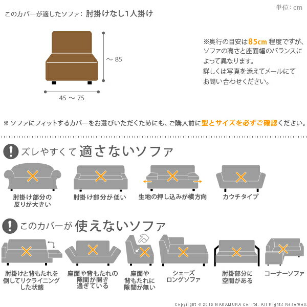 イタリア製 ストレッチ フィット ソファカバー デザート 肘無し アームなし 伸びる 伸縮 高級感 丸洗い 洗えるカバー 1人掛け 一人掛け(代引不可)【送料無料】 [2]
