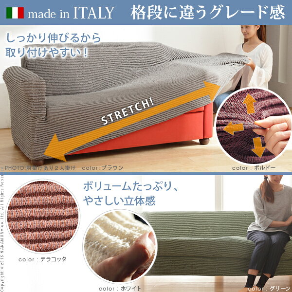 イタリア製 ストレッチ フィット ソファカバー デザート 肘無し アームなし 伸びる 伸縮 高級感 丸洗い 洗えるカバー 2人掛け 二人掛け(代引不可)【送料無料】
