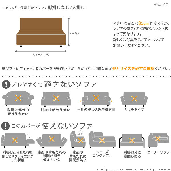 イタリア製 ストレッチ フィット ソファカバー デザート 肘無し アームなし 伸びる 伸縮 高級感 丸洗い 洗えるカバー 2人掛け 二人掛け(代引不可)【送料無料】 [2]