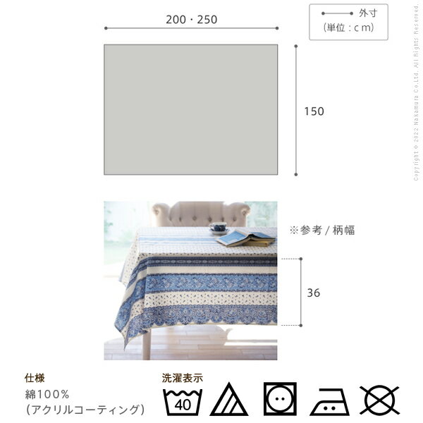 フランス製 テーブルクロス 幅150 奥行き200 テーブル 撥水 おしゃれ テーブルマット 四角形 おしゃれ 北欧 コンパクト アンティーク かわいい(代引不可)【送料無料】