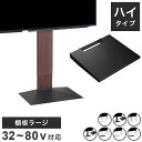 グッドデザイン賞受賞 テレビ台 WALLインテリアテレビスタンドV3 ハイタイプ+棚板ラージサイズ 2点セット 32~80v対応 壁寄せテレビ台 テレビボード TVスタンド 背面収納 コード収納 ホワイト 白(代引不可)【送料無料】(3)