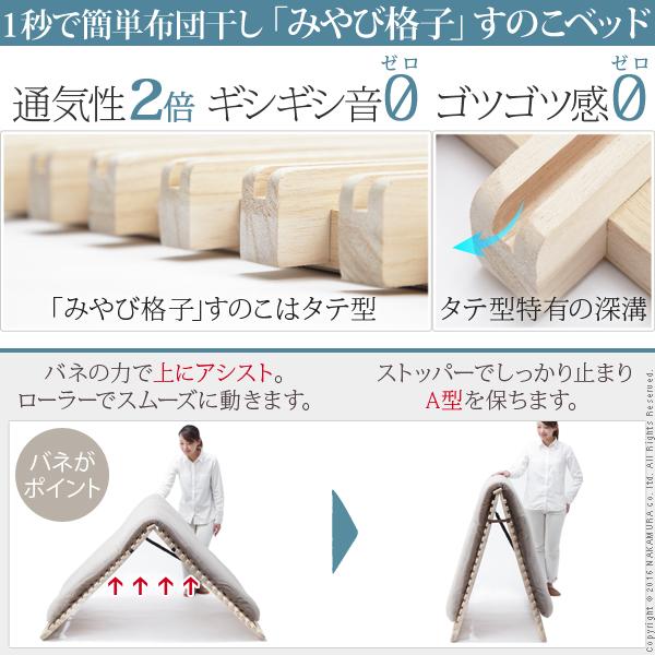 リコメン堂のすのこベッド 折りたたみ シングル 二つ折り 天然木 折りたたみベッド みやび格子 完成品 木製 おしゃれ コンパクト 収納 物干し 完成品 北欧(代引不可)【送料無料】｜アングル2