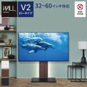 WALL テレビスタンド 32~60V 対応 V2 ロータイプ テレビ台 壁寄せ 収納 壁寄せテレビスタンド テレビ台 木目調 おしゃれ ヴィンテージ 低い テレビラック(代引不可)【送料無料】 1