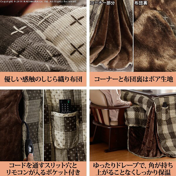 こたつ布団 長方形 省スペース ダイニングこたつ用掛布団 〔ブランチ〕 150x90cmこたつ用(310x250cm)(代引不可)【送料無料】 [2]