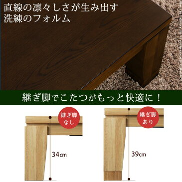 こたつ テーブル 長方形 大判サイズ 継脚付きフラットヒーター 〔フラットディレット〕 150x80cm 国産 高さ調節(代引不可)【送料無料】