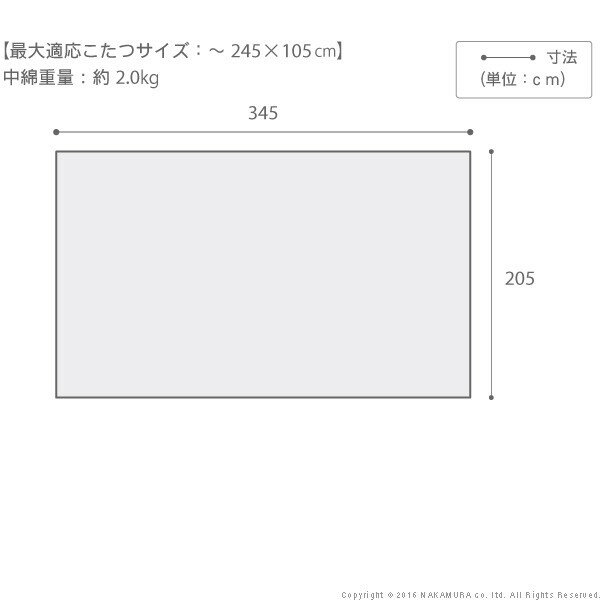 こたつ布団 北欧 長方形 日本製厚手カーテン生地の北欧柄こたつ布団 〔ナチュール〕 345x205cm 洗える こたつ用掛け布団(代引不可)【送料無料】 [3]
