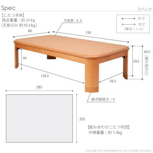 こたつ テーブル 国産 楢ラウンド折れ脚こたつ〔リラ〕 150×80cm+国産北欧柄こたつ布団 2点セット 長方形(代引不可)【送料無料】