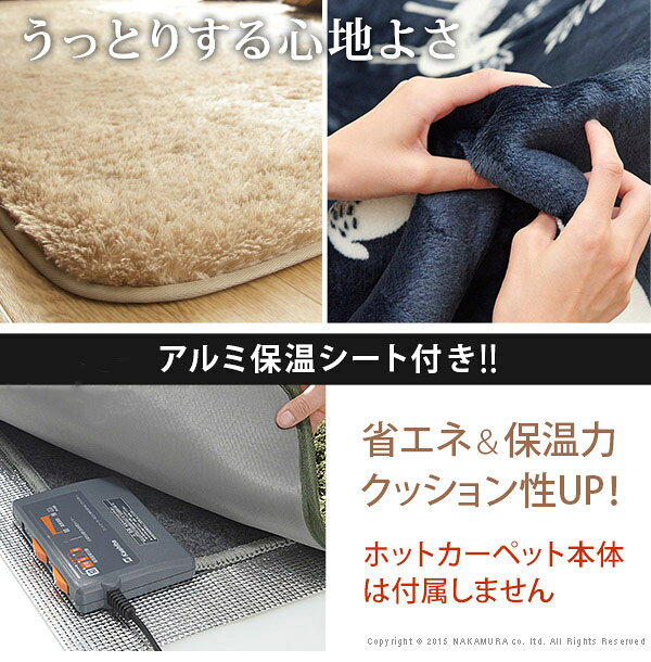 ホットカーペット カバー 洗える ホットカーペット・カバー 〔モリス〕 1.5畳(185x...