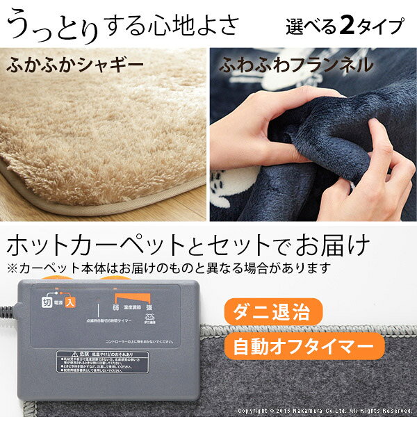 ホットカーペット カバー 洗える ホットカーペット・カバー 〔モリス〕 1.5畳(185x...