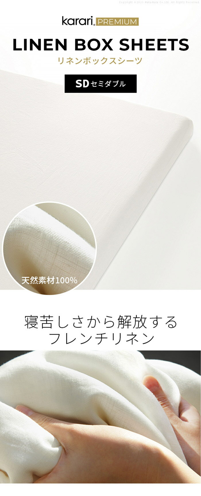 ボックスシーツ マットレスカバー karari PREMIUM カラリプレミアム専用 フレンチ...