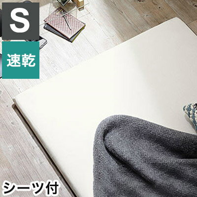 敷布団 敷き布団 マットレス フトンマットレス karari PREMIUM カラリプレミアム シングル S 高級リネ..