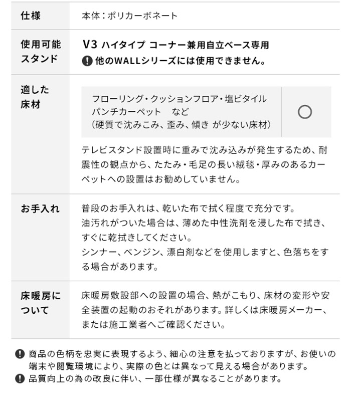 WALLインテリアテレビスタンドV3ハイタイプコーナー兼用自立専用 ポリカーボネートフロアシート テレビ台 テレビスタンド 部品 パーツ フローリング 床保護パネル 床 シート 傷防止(代引不可)【送料無料】 [3]