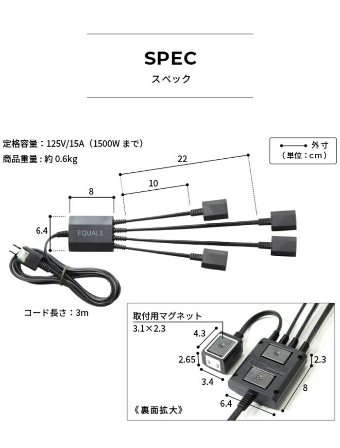 WALLマグネット付きスマート電源タップ 追加オプション 部品 パーツ 電源コード ACコード 延長コード 延長ケーブル コンセント 配線 おしゃれ 磁石 自由に設置 背面収納 テレワーク EQUALS イコールズ(代引不可)【送料無料】