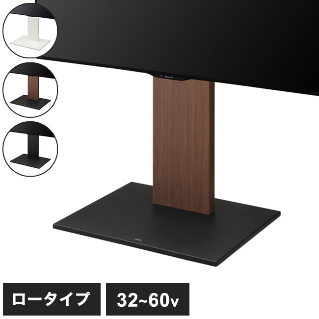 Low Board - WALLインテリアテレビスタンド V2 CASTER ロータイプ 32~60v対応 テレビ台 テレビスタンド TVスタンド キャスター付き フラット 自立型 背面収納 コード隠し モダン おしゃれ スタイリッシュ(代引不可)【送料無料】