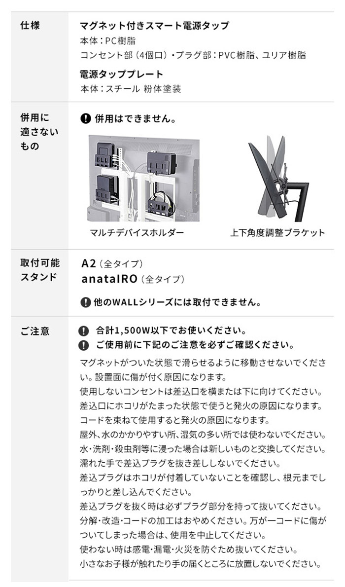 WALLインテリアテレビスタンド A2対応 スマート配線セット スマート電源タップ 電源タッププレート ケーブル収納 コード収納 背面収納 整理 配線整理 ブラック スチール製 延長コード セット(代引不可)【送料無料】 rcmd-36368552 リコメン堂 サンプル画像3