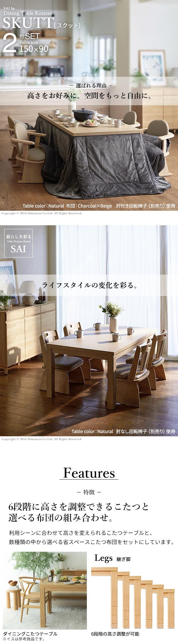 6段階に高さ調節できるダイニングこたつ スクット 150x90cm こたつ布団 2点セット ...