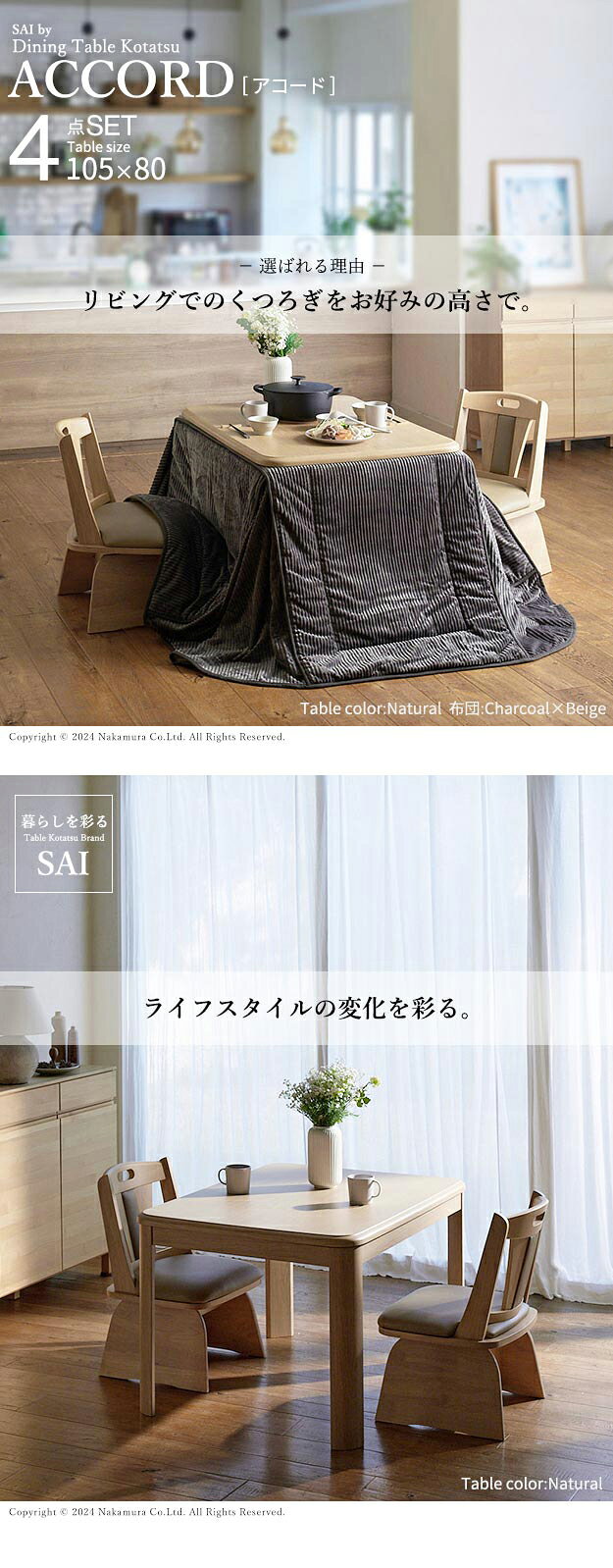 リコメン堂のこたつ 長方形 ダイニングテーブル パワフルヒーター-高さ調節機能付きダイニングこたつ〔アコード〕 105x80cm 4点セット(こたつ本体+専用省スペース布団+回転椅子2脚)(代引不可)【送料無料】｜アングル2