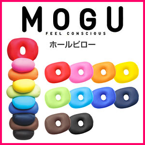 MOGU モグ クッション ホールピロー 