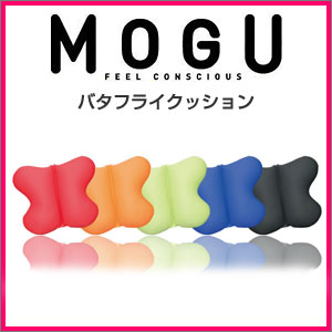 MOGU モグ クッション バタフライクッション パウダービーズクッション 日本製 カバー付き 洗濯可能 在宅勤務 リモートワーク オフィス..