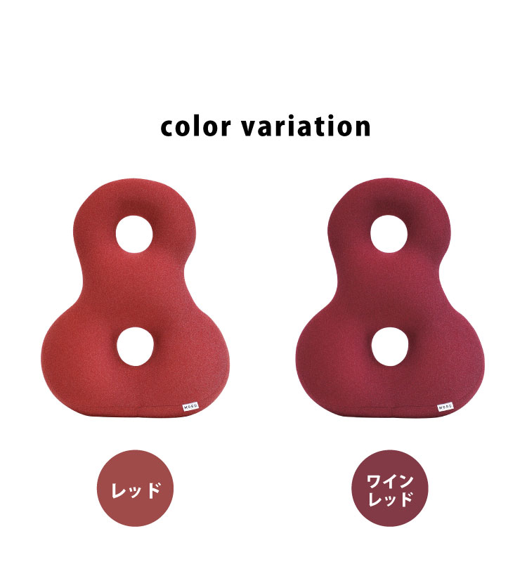 MOGU モグ クッション プレミアム バックサポーターエイト 日本製 在宅勤務 リモートワーク オフィス 運転 パウダービーズクッション 腰枕 まくら 椅子 癒しグッズ 背中あて プレゼント ギフト 雑貨 (代引不可) [2]