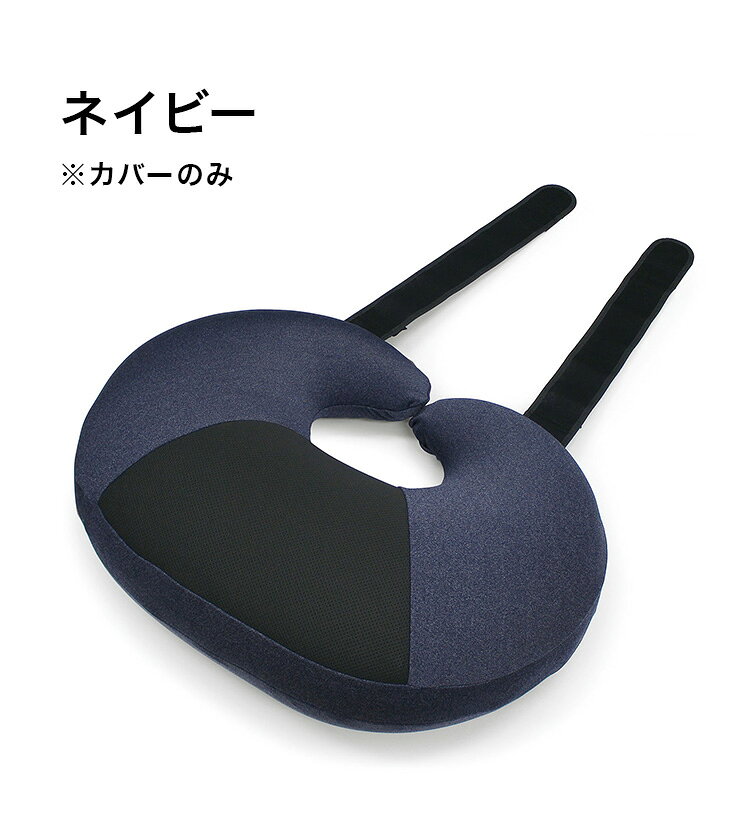 MOGU モグ ウエストクッション 専用カバー 正規品 日本製 カバー単体 滑り止めシート付 洗える ウォッシャブル ビーズクッション ネイビー ワインレッド ウッドブラウン シルバーグレー クッションカバー 替えカバー (代引不可) [2]