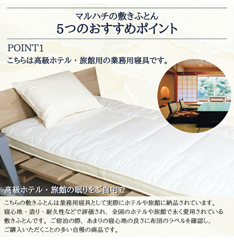 至福の眠り 丸八真綿 4層 羊毛 敷き布団 シングル 日本製 マルハチ 布団 マットレス ベッド 敷き 国産 極厚 (代引不可)【送料無料】【レビュー報告で除湿シート】