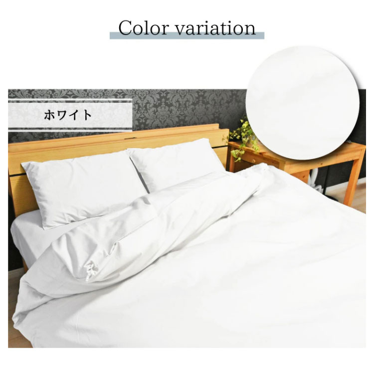 寝具3点セット 丸八真綿 日本製 綿100% 防ダニ 高級ホテル仕様 ブロード織 高密度生地 ブロード 掛けカバー ボックスシーツ ピローケース 寝具セット 国産 クイーンサイズ クイーン 北欧 おしゃれ(代引不可)【送料無料】 [2]