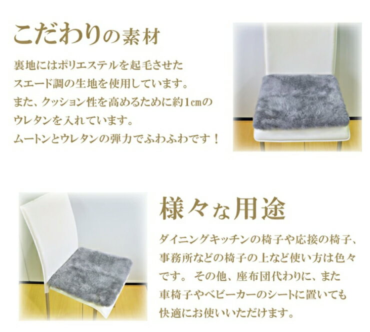 ムートンシート クッション 短毛タイプ 2枚セット 毛皮 ムートンクッション ムートン クッション 座布団 ソファー(代引不可)【送料無料】 [2]