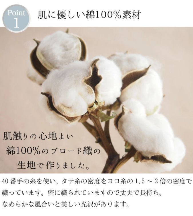 リコメン堂の丸八真綿 日本製 敷布団カバー コットン100% ホテル仕様 ブロード織 105×215cm シングルサイズ 高密度生地 敷きカバー 敷カバー 布団カバー 敷布団カバー 敷きふとんカバー シングルロング(代引不可)【送料無料】｜アングル3