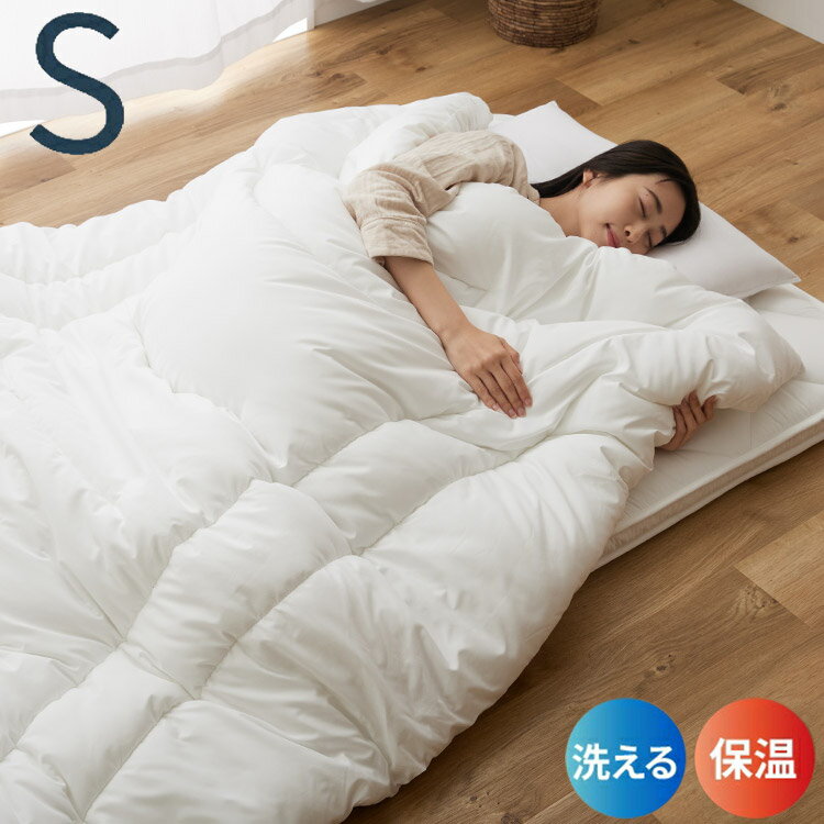 合繊掛け布団シングルループ付掛け布...