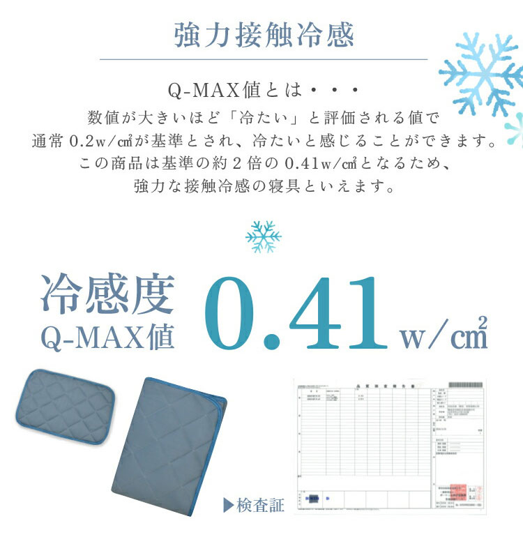リコメン堂の冷感寝具2点セット シリカゲル シート入り 湿気取り ひやさら シングル 敷きパッド 枕パッド湿気対策 ひんやり クール 接触冷感 冷感度0.41 涼しい 夏用 寝具 吸水速乾 除湿 消臭(代引不可)【送料無料】｜アングル3