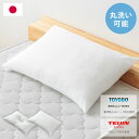 ウォッシャブル枕 43×63cm 35×50cm 50×70cm 日本製 テイジン中綿使用 丸洗いOK 頸椎安定型 ホテル仕様 肩こり 首こり 国産 安眠 マク...