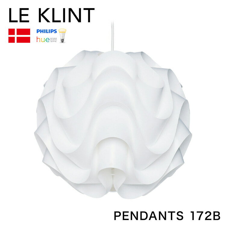 日本正規品 LE KLINT レ・クリント SINUS LINE サイナスライン ペンダント モデル172L KP172B レクリント ペンダントライト 天井照明 北欧 デンマーク製 北欧照明 おしゃれ(代引不可)【送料無料】