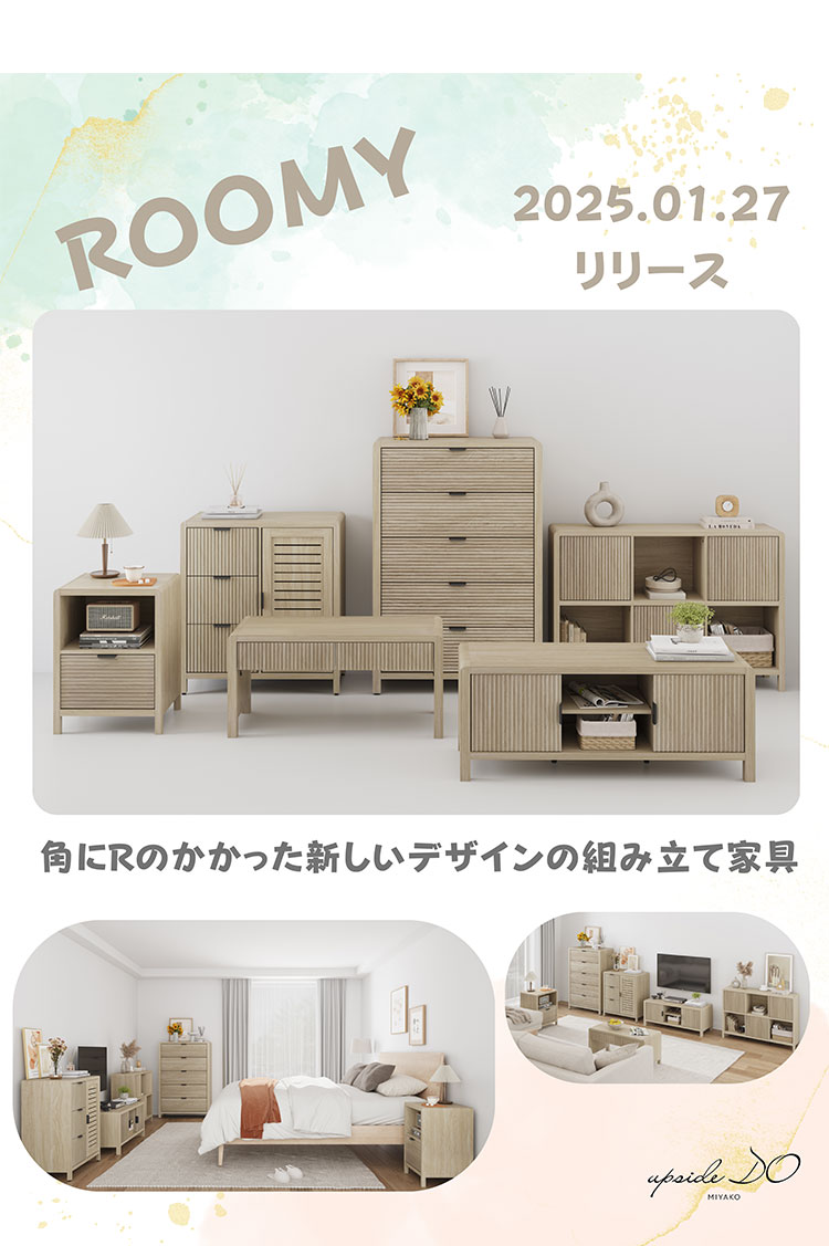 ROOMY CENTER TABLE SAND アップサイド ドゥ ルーミー センターテーブル サンド BY-CT1534-1 テーブル シンプルリビング 韓国インテリア かわいい おしゃれ 木目調(代引不可)【送料無料】 [2]
