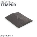 テンピュール ベッドバックサポート スモールサイズ 正規品 3年間保証付 低反発 tempur【正規品】【ポイント10倍】